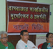 Baghbazar Puja 2014
